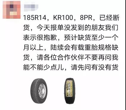 缺貨預(yù)計將缺貨至少一個月以上 缺貨預(yù)計將缺貨至少一個月以上