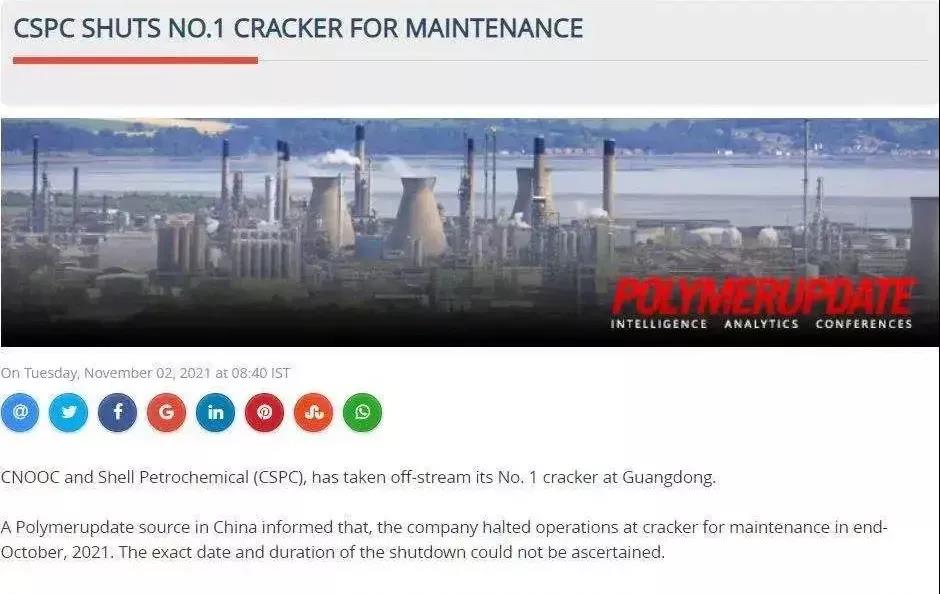 殼牌工廠(chǎng)火災(zāi)，百萬(wàn)噸產(chǎn)能停產(chǎn)