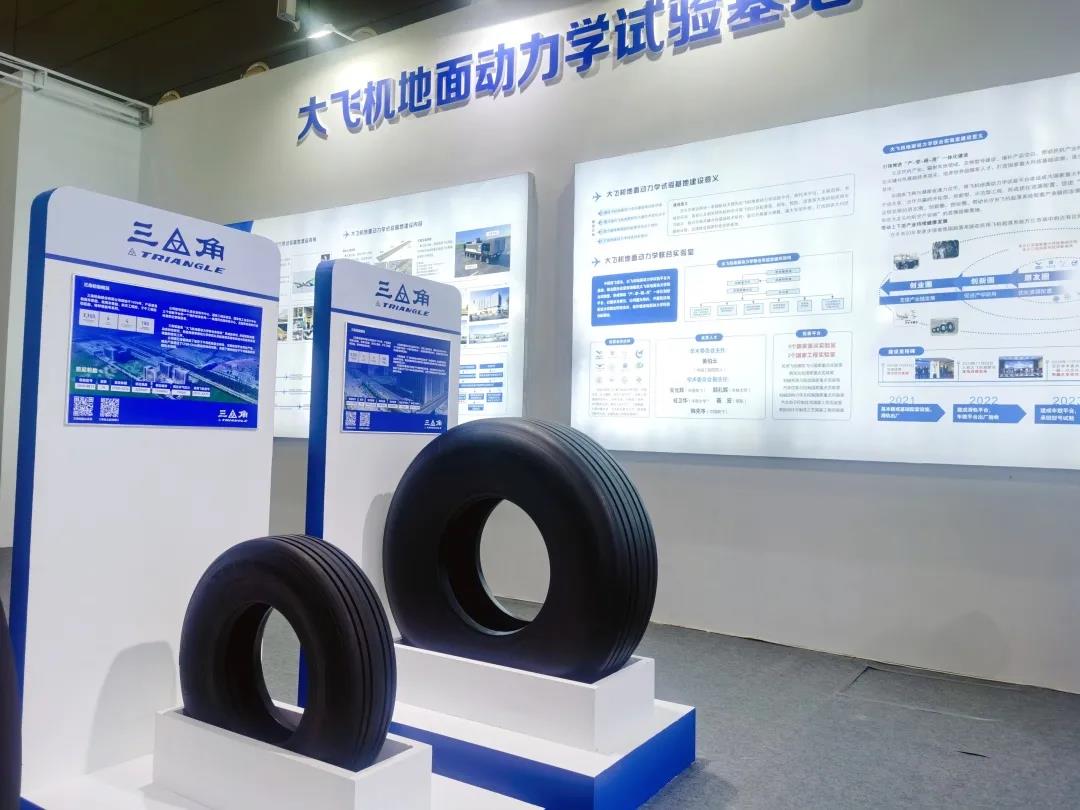 三角輪胎是山東省高新技術企業(yè)