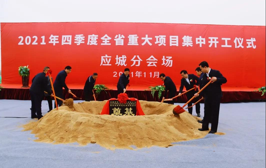 舉行了開(kāi)工奠基儀式 舉行了開(kāi)工奠基儀式