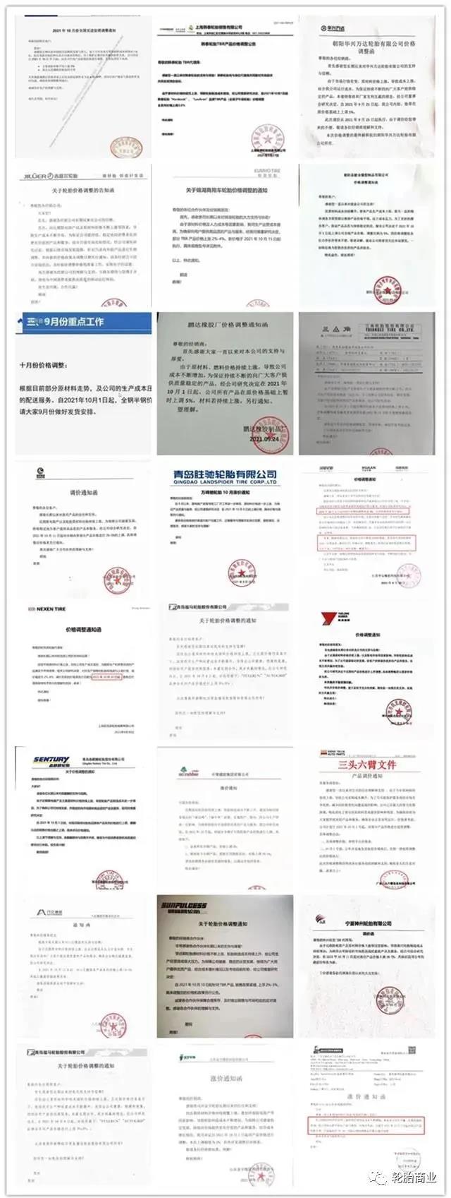 漲價風(fēng)潮 漲價風(fēng)潮