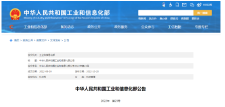 輪胎制造業(yè)，兩項(xiàng)重要行標(biāo)發(fā)布！