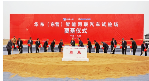 2019年11月2日，華東試驗(yàn)場項(xiàng)目舉行奠基儀式。